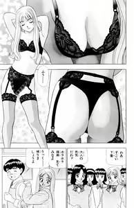 Page 91 of Tameshita Girl Vol 4 - preview thumbnail