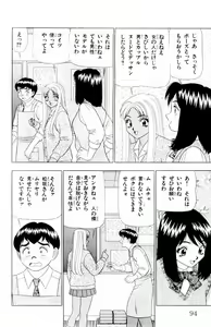 Page 94 of Tameshita Girl Vol 4 - preview thumbnail