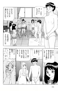 Page 96 of Tameshita Girl Vol 4 - preview thumbnail