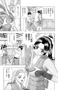 Page 101 of Tameshita Girl Vol 5 - preview thumbnail