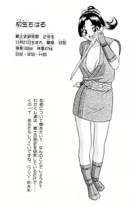 Page 108 of Tameshita Girl Vol 5 - preview thumbnail