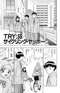 Page 109 of Tameshita Girl Vol 5 - preview thumbnail