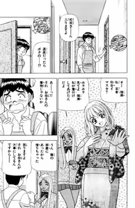 Page 11 of Tameshita Girl Vol 5 - preview thumbnail