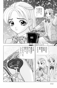 Page 112 of Tameshita Girl Vol 5 - preview thumbnail
