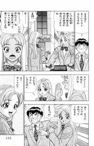 Page 113 of Tameshita Girl Vol 5 - preview thumbnail