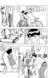 Page 117 of Tameshita Girl Vol 5 - preview thumbnail