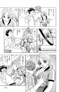 Page 121 of Tameshita Girl Vol 5 - preview thumbnail