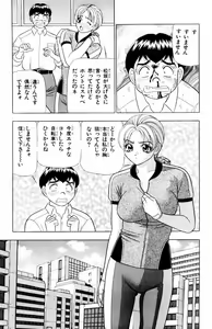 Page 123 of Tameshita Girl Vol 5 - preview thumbnail