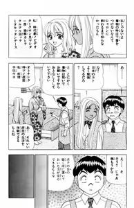 Page 14 of Tameshita Girl Vol 5 - preview thumbnail