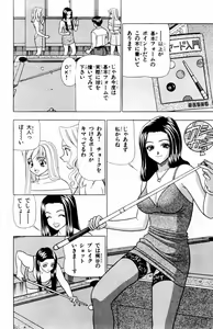 Page 146 of Tameshita Girl Vol 5 - preview thumbnail