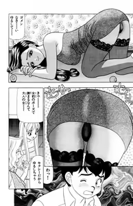 Page 148 of Tameshita Girl Vol 5 - preview thumbnail