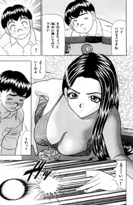 Page 155 of Tameshita Girl Vol 5 - preview thumbnail