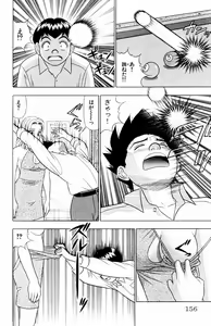 Page 156 of Tameshita Girl Vol 5 - preview thumbnail