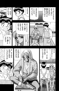 Page 163 of Tameshita Girl Vol 5 - preview thumbnail