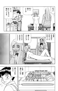 Page 19 of Tameshita Girl Vol 5 - preview thumbnail