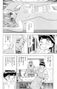 Page 20 of Tameshita Girl Vol 5 - preview thumbnail