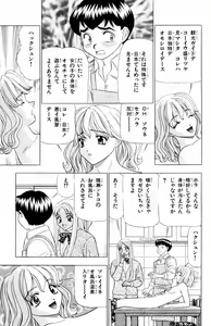 Page 21 of Tameshita Girl Vol 5 - preview thumbnail