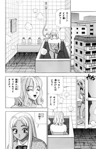 Page 22 of Tameshita Girl Vol 5 - preview thumbnail
