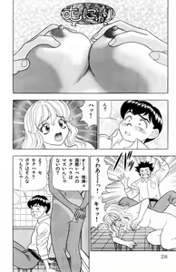 Page 28 of Tameshita Girl Vol 5 - preview thumbnail