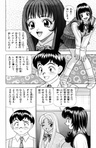 Page 32 of Tameshita Girl Vol 5 - preview thumbnail
