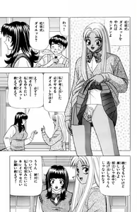 Page 35 of Tameshita Girl Vol 5 - preview thumbnail