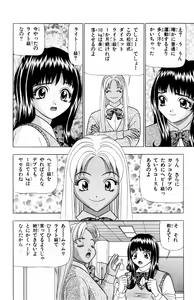 Page 44 of Tameshita Girl Vol 5 - preview thumbnail