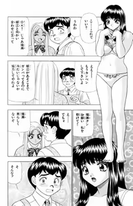 Page 48 of Tameshita Girl Vol 5 - preview thumbnail