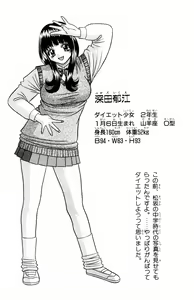Page 55 of Tameshita Girl Vol 5 - preview thumbnail
