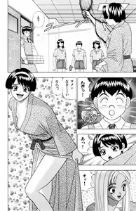 Page 58 of Tameshita Girl Vol 5 - preview thumbnail