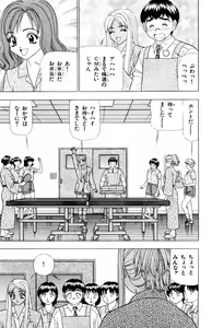 Page 59 of Tameshita Girl Vol 5 - preview thumbnail