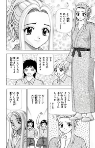 Page 60 of Tameshita Girl Vol 5 - preview thumbnail