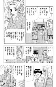 Page 61 of Tameshita Girl Vol 5 - preview thumbnail