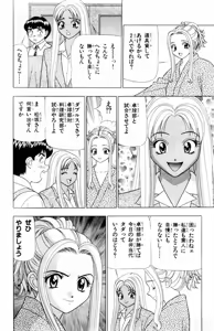 Page 62 of Tameshita Girl Vol 5 - preview thumbnail