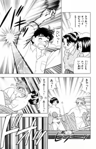 Page 79 of Tameshita Girl Vol 5 - preview thumbnail