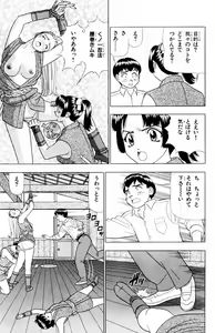 Page 95 of Tameshita Girl Vol 5 - preview thumbnail