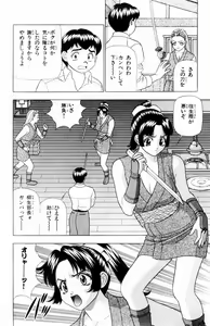 Page 98 of Tameshita Girl Vol 5 - preview thumbnail