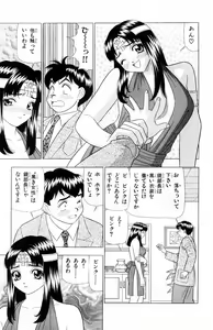 Page 103 of Tameshita Girl Vol 6 - preview thumbnail