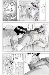 Page 106 of Tameshita Girl Vol 6 - preview thumbnail