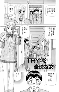 Page 109 of Tameshita Girl Vol 6 - preview thumbnail