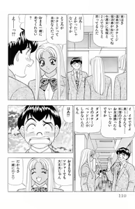 Page 110 of Tameshita Girl Vol 6 - preview thumbnail