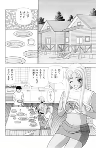 Page 114 of Tameshita Girl Vol 6 - preview thumbnail
