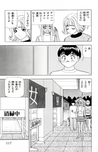 Page 117 of Tameshita Girl Vol 6 - preview thumbnail