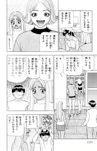 Page 120 of Tameshita Girl Vol 6 - preview thumbnail