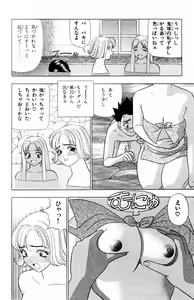 Page 132 of Tameshita Girl Vol 6 - preview thumbnail