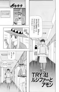 Page 135 of Tameshita Girl Vol 6 - preview thumbnail