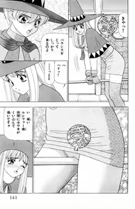 Page 141 of Tameshita Girl Vol 6 - preview thumbnail