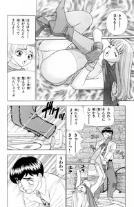 Page 144 of Tameshita Girl Vol 6 - preview thumbnail