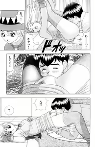 Page 145 of Tameshita Girl Vol 6 - preview thumbnail
