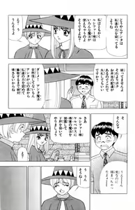 Page 147 of Tameshita Girl Vol 6 - preview thumbnail