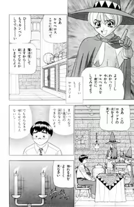 Page 152 of Tameshita Girl Vol 6 - preview thumbnail